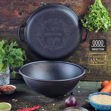 Казан узбекский WOK с крышкой-сковородой 8 л