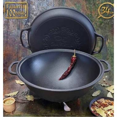 Казан узбекский WOK с крышкой-сковородой 8 л