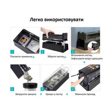 Электронная мышеловка (крысоловка) GH-190