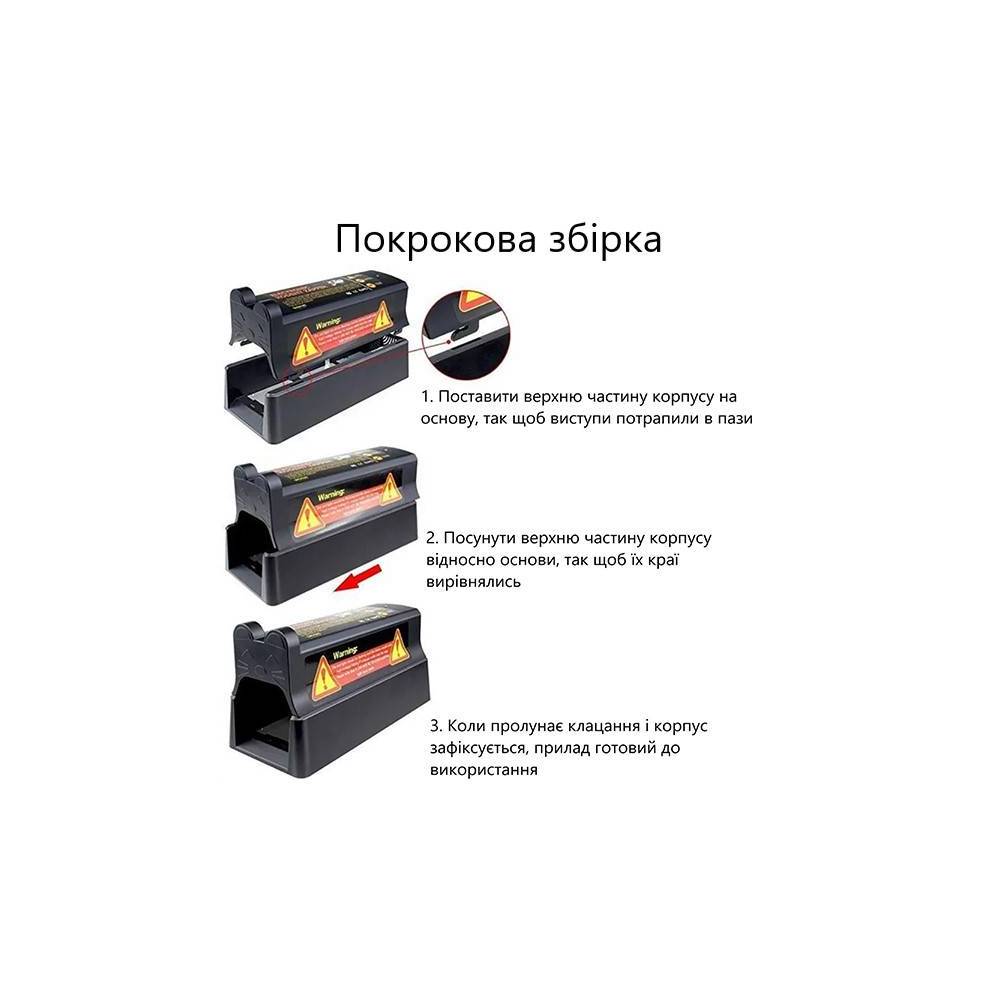 Электронная мышеловка (крысоловка) GH-190