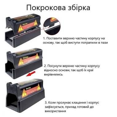 Электронная мышеловка (крысоловка) GH-190
