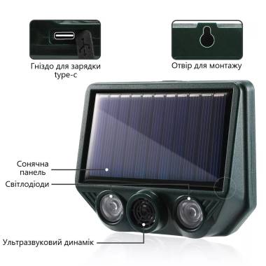 Отпугиватель животных, птиц, летучих мышей на солнечной батарее MS-211 купить недорого || Metelka.com.ua