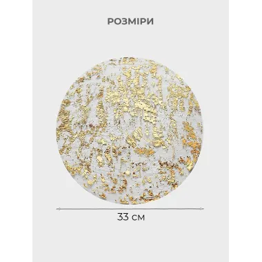 Салфетки сервировочные круглые Leeseph Gold 33 см 10 штук