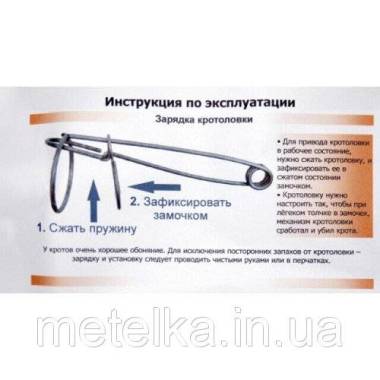 Пастка ТМ Ogorod, 2 шт купити недорого || Metelka.com.ua